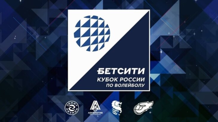 Кубок России