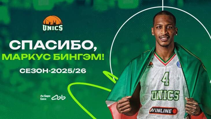 Маркус Бингэм