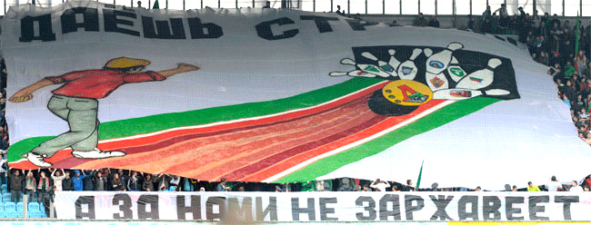 ЦСКА — «Локомотив»