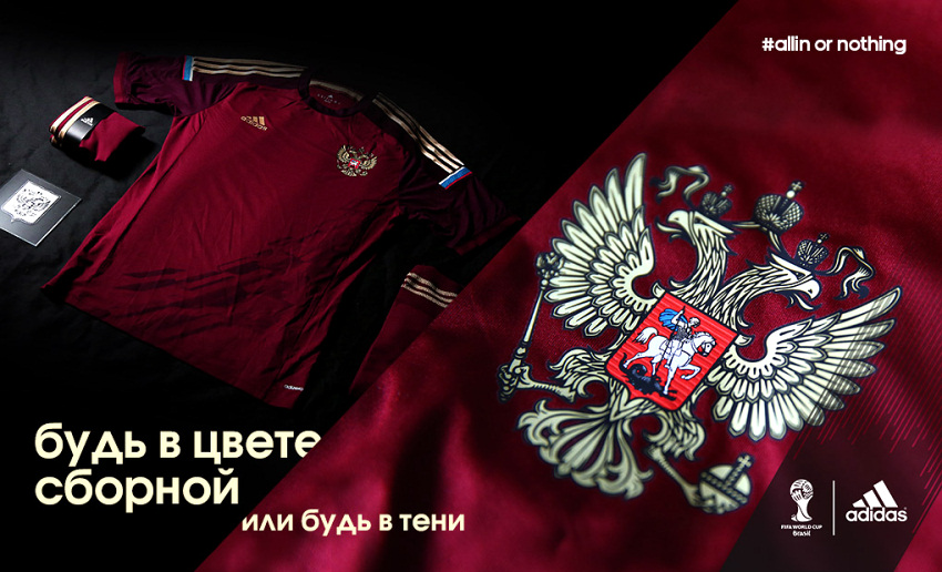 Новая форма сборной России на ЧМ-2014