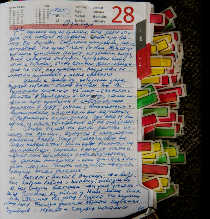 Страница из дневника Родченкова