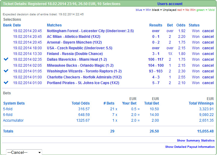 Второй тикет