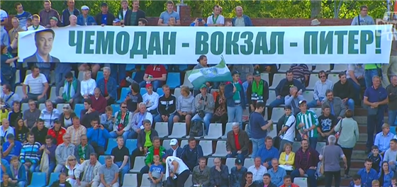 Послание болельщиков «Томи» Давыдову