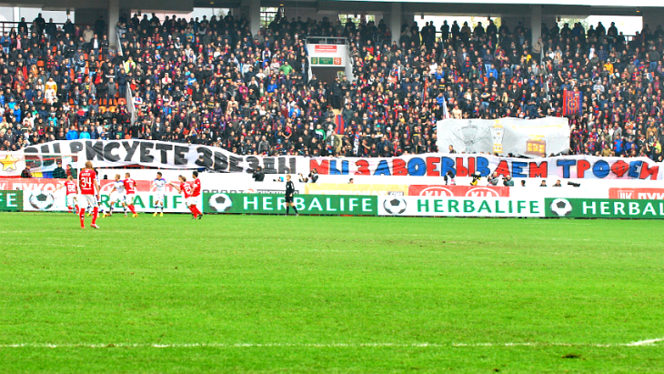 болельщикам ЦСКА срочно нужна победа