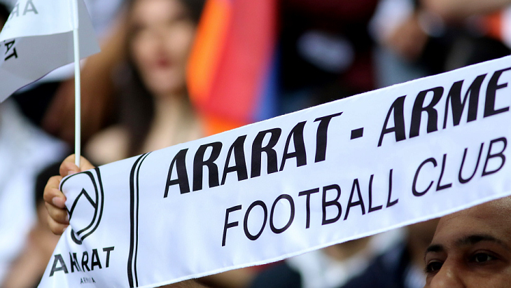 Болельщики «Арарат-Армения»