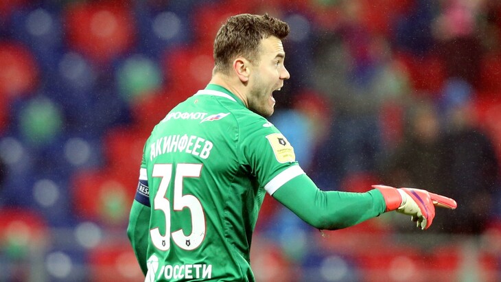 Игорь Акинфеев