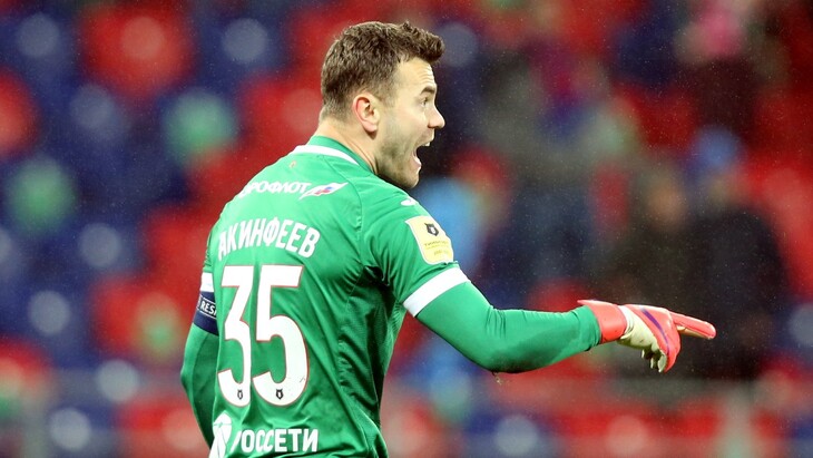 Игорь Акинфеев