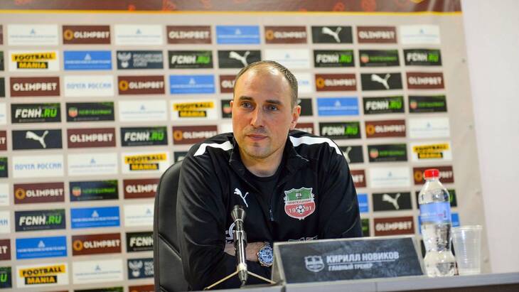 Тренер гостей Кирилл Новиков