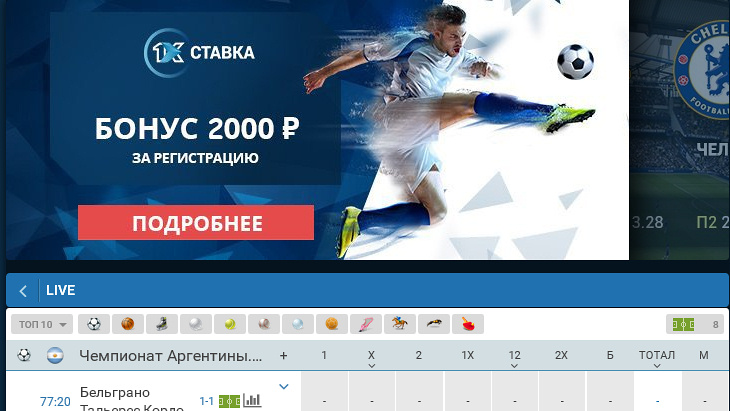 Новое зеркало 1xBet